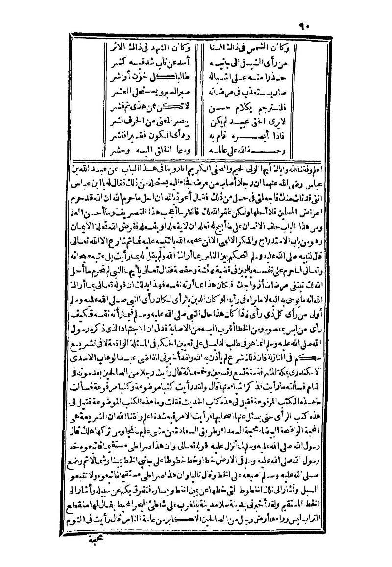 futmak.com - Page 90 - from part Three of the second Boulaq edition